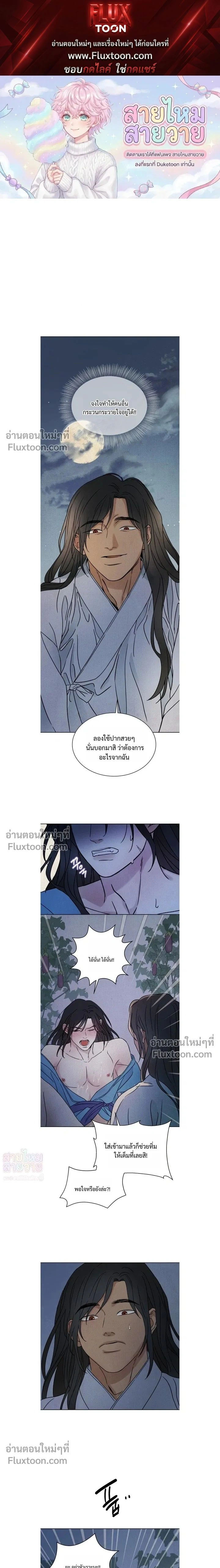 เรื่องราวของมงรยง หน้า 1