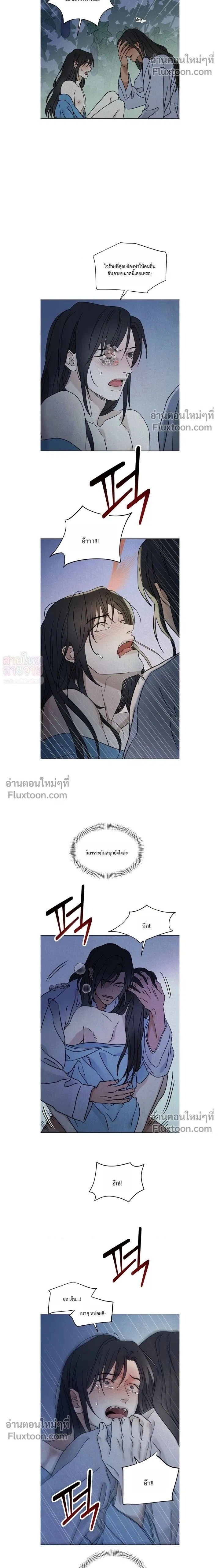 เรื่องราวของมงรยง หน้า 2