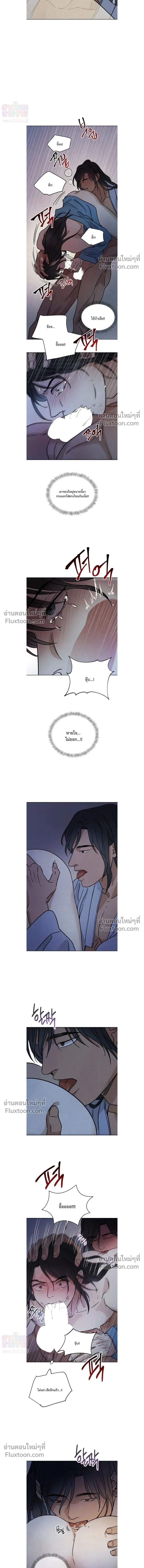 เรื่องราวของมงรยง หน้า 12