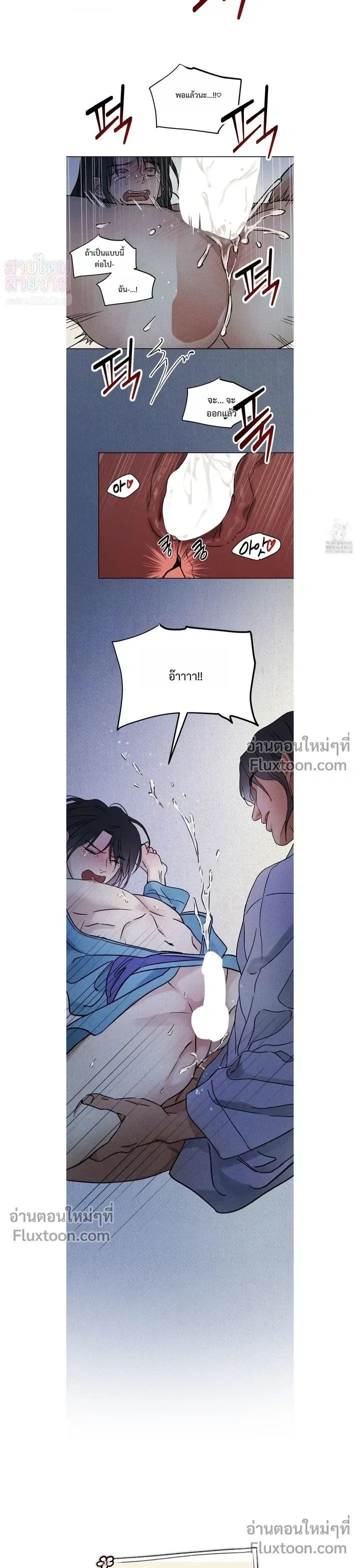 เรื่องราวของมงรยง หน้า 6