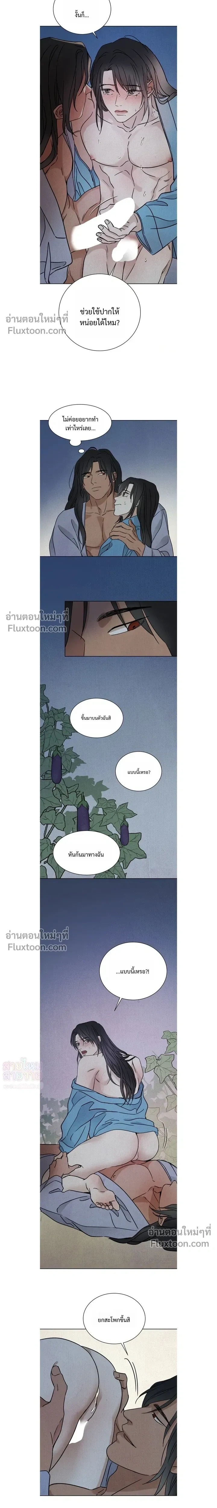 เรื่องราวของมงรยง หน้า 10