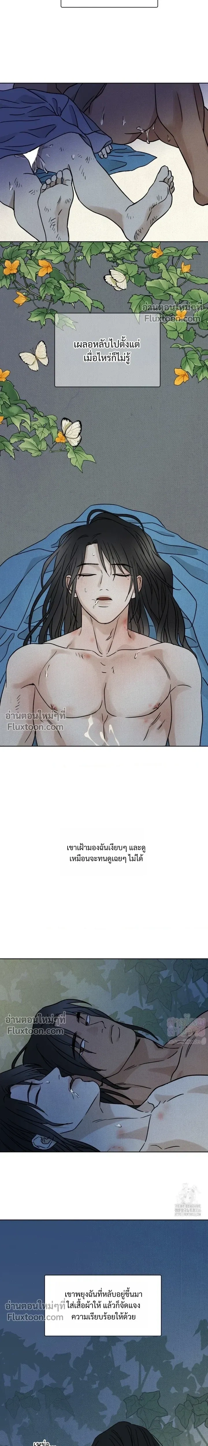 เรื่องราวของมงรยง หน้า 15