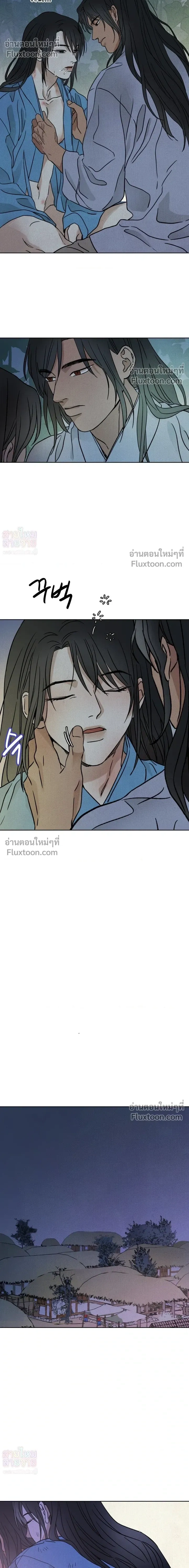 เรื่องราวของมงรยง หน้า 16
