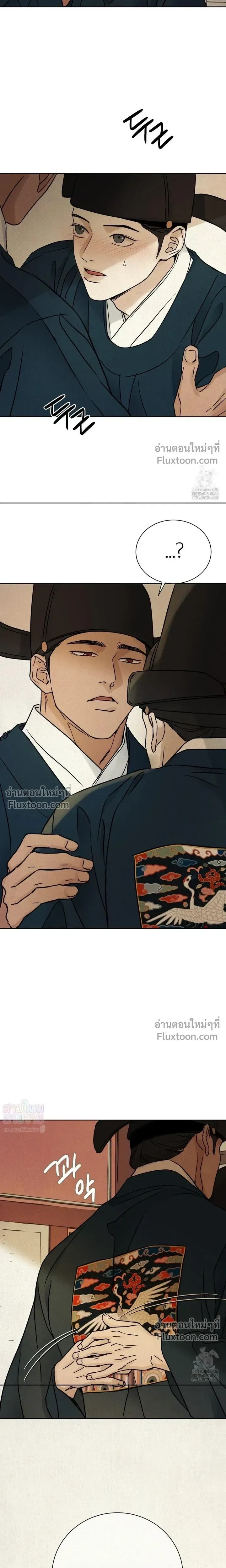 เรื่องราวของมงรยง หน้า 18