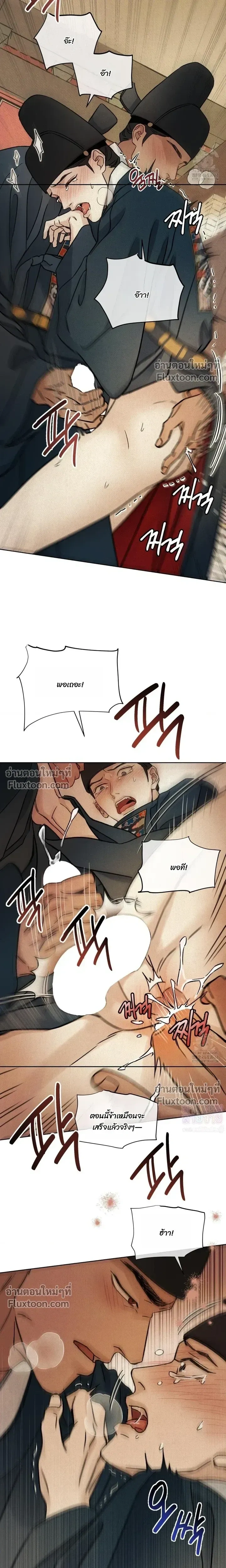 เรื่องราวของมงรยง หน้า 9