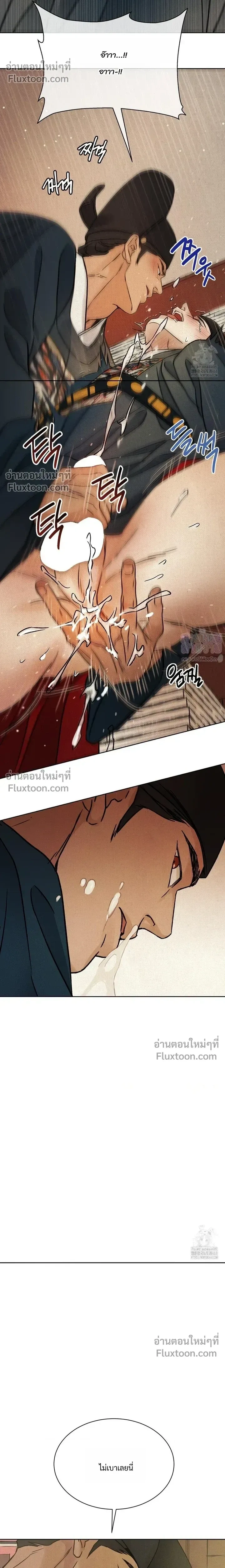 เรื่องราวของมงรยง หน้า 10