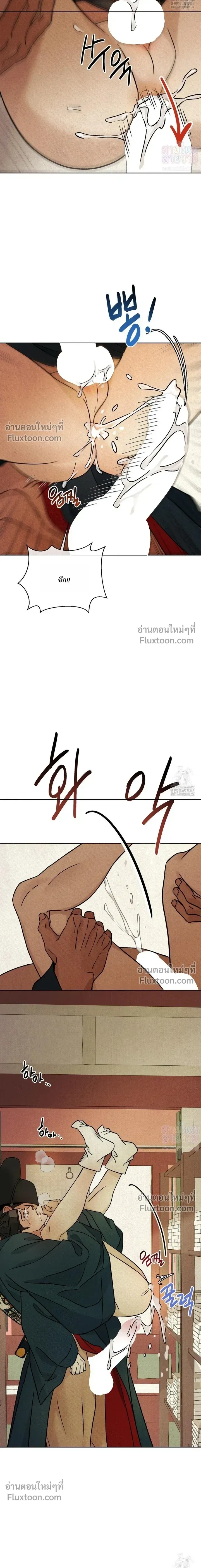 เรื่องราวของมงรยง หน้า 20