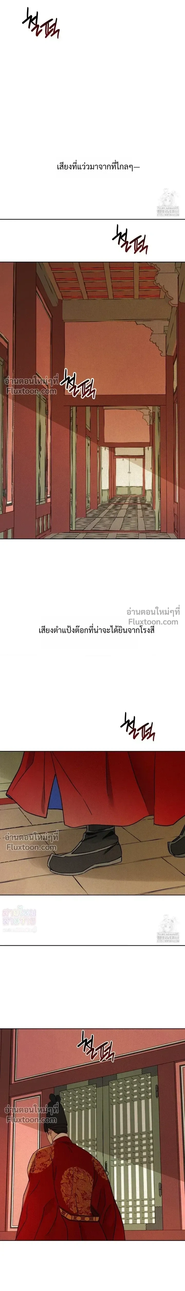เรื่องราวของมงรยง หน้า 3