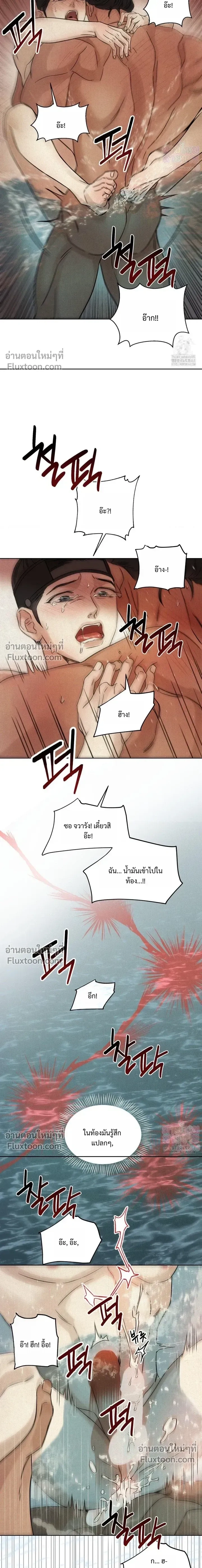 เรื่องราวของมงรยง หน้า 23