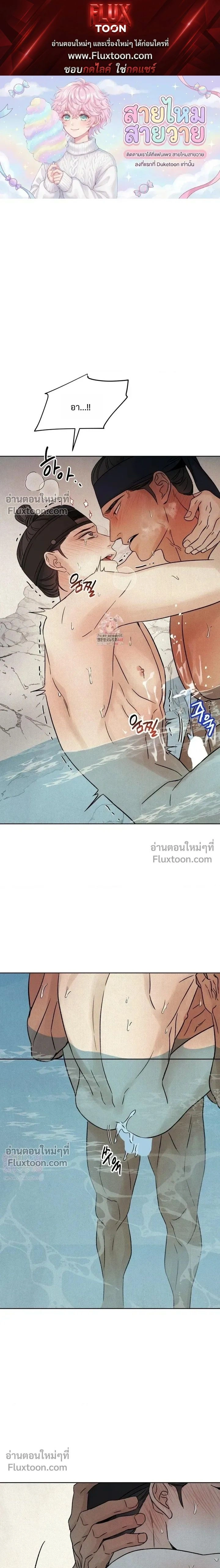 เรื่องราวของมงรยง หน้า 1