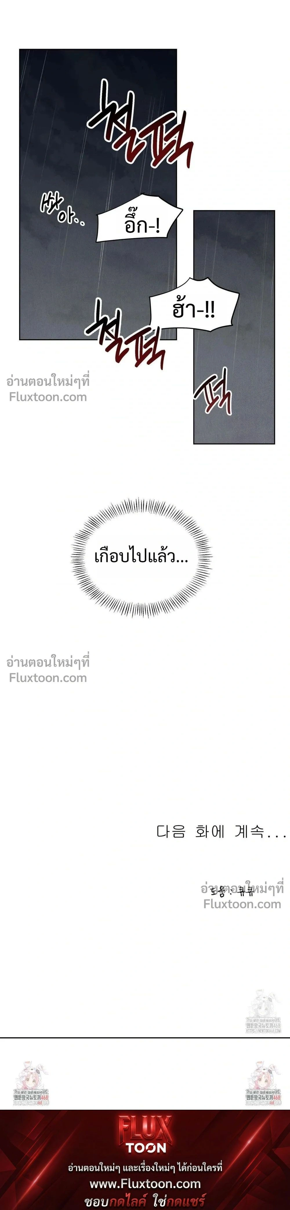 เรื่องราวของมงรยง หน้า 24