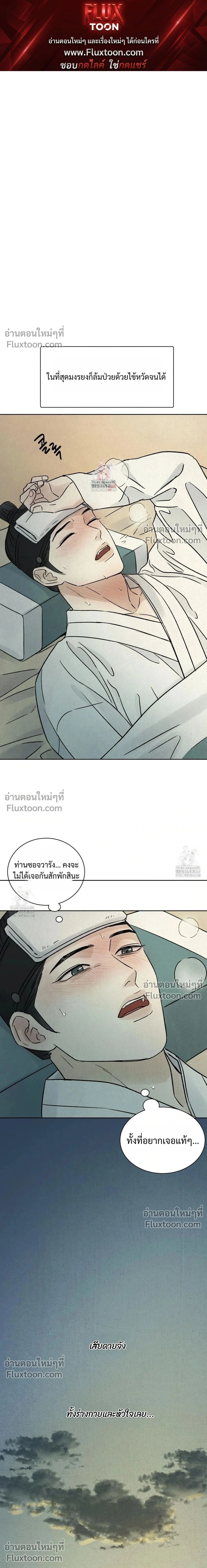 เรื่องราวของมงรยง หน้า 1