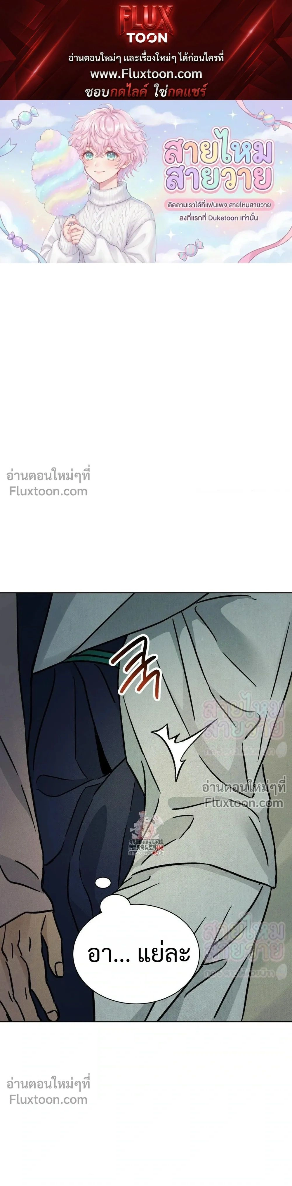 เรื่องราวของมงรยง หน้า 1