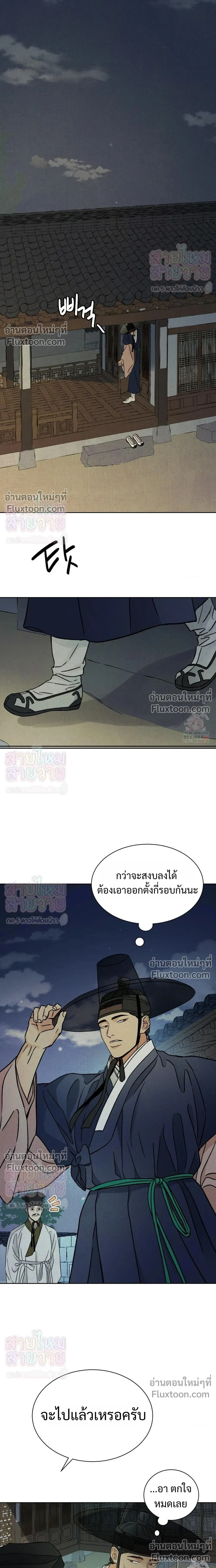เรื่องราวของมงรยง หน้า 13