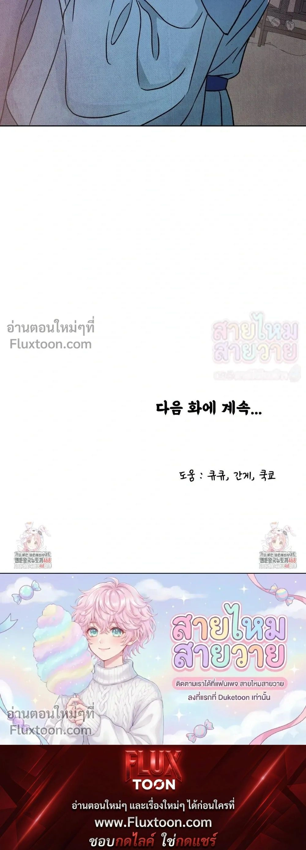 เรื่องราวของมงรยง หน้า 25