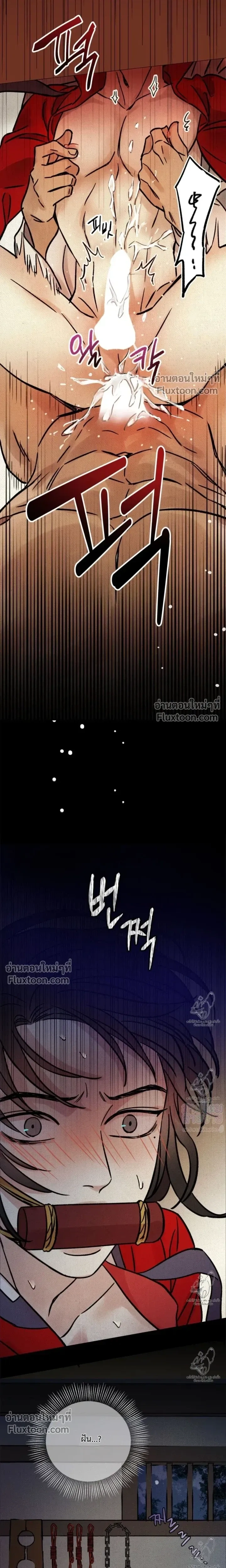 เรื่องราวของมงรยง หน้า 4