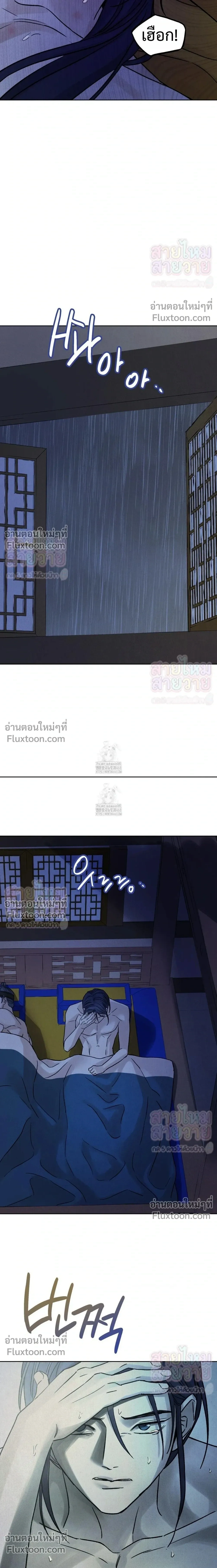 เรื่องราวของมงรยง หน้า 14