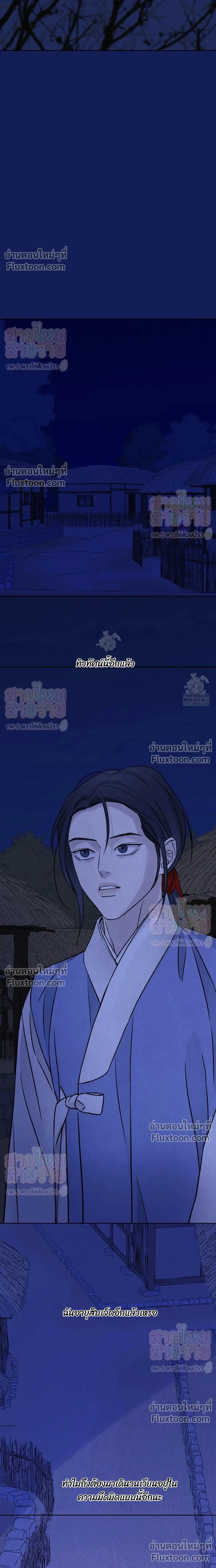 เรื่องราวของมงรยง หน้า 7