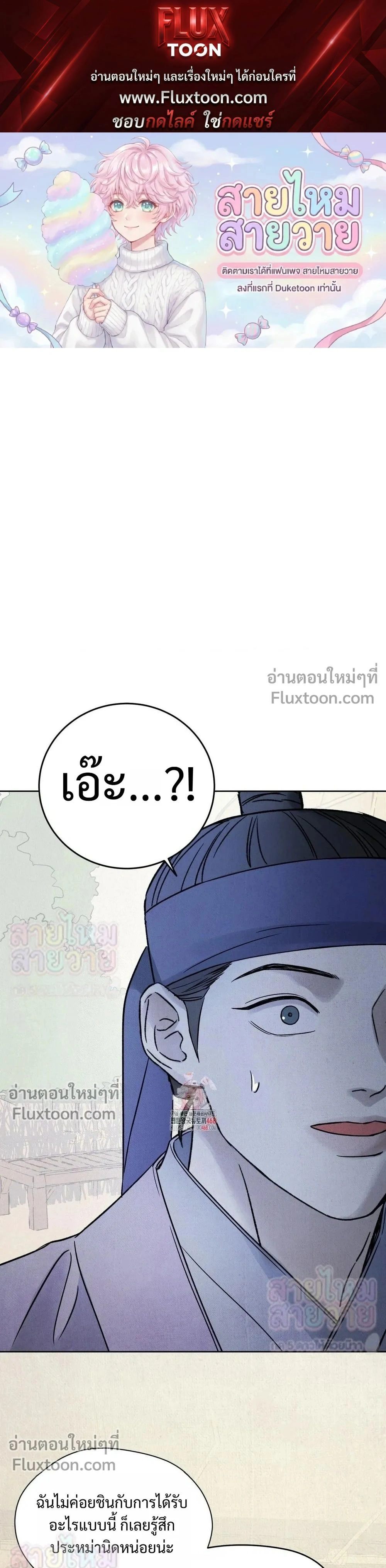 เรื่องราวของมงรยง หน้า 1