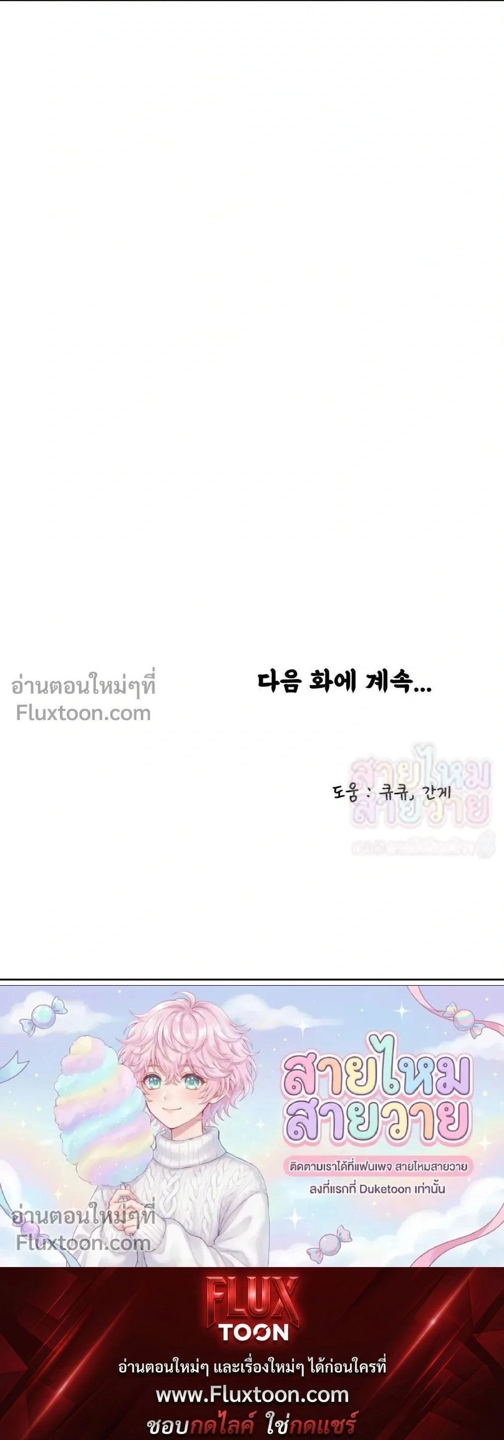 เรื่องราวของมงรยง หน้า 21