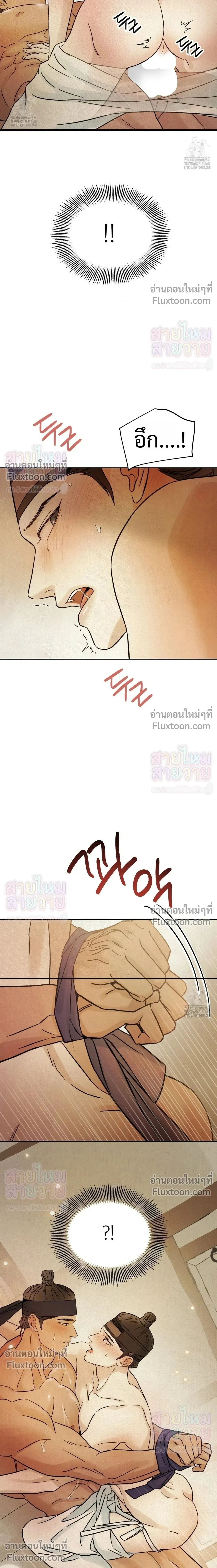 เรื่องราวของมงรยง หน้า 15