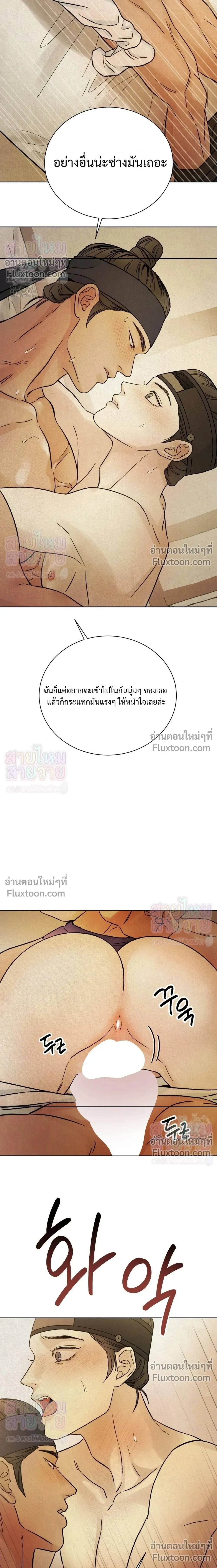 เรื่องราวของมงรยง หน้า 16