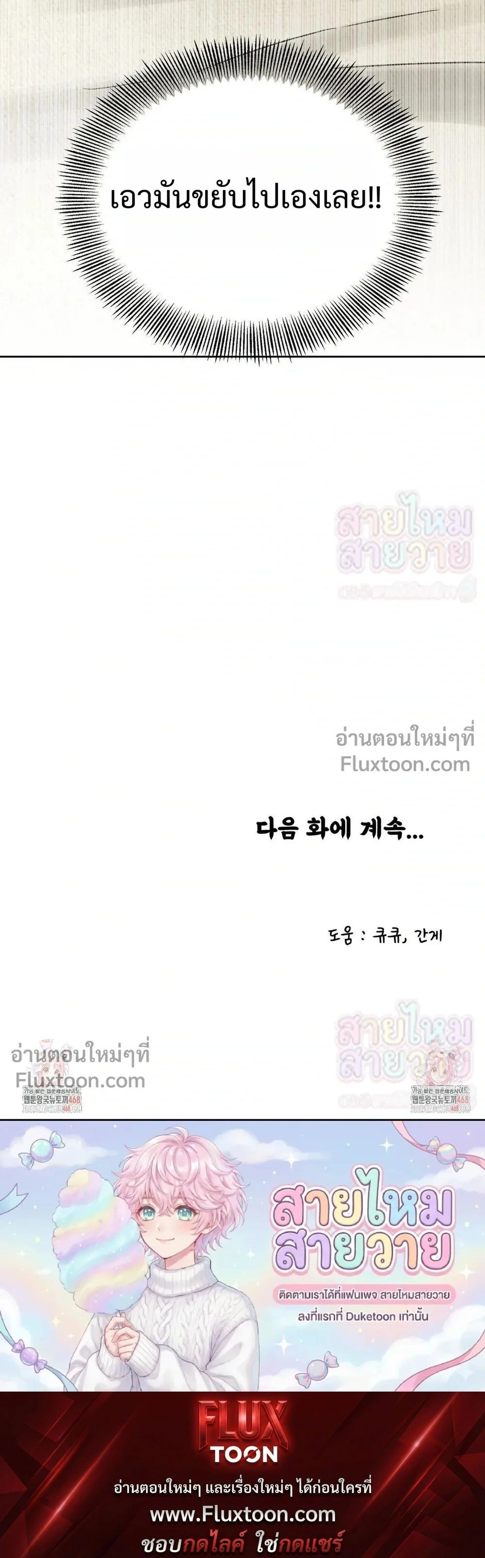 เรื่องราวของมงรยง หน้า 26