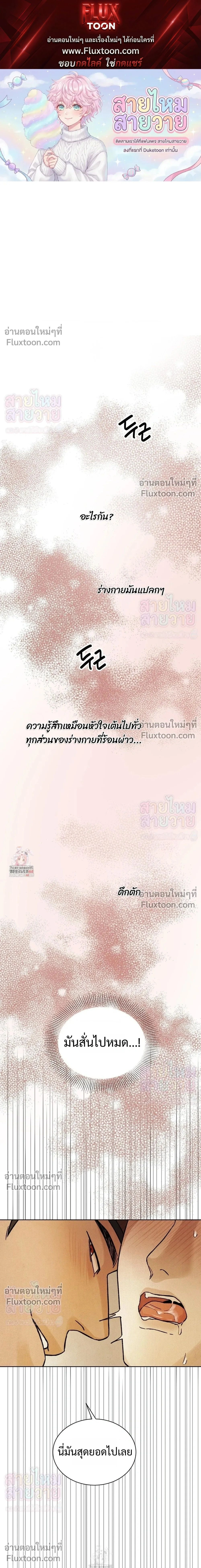 เรื่องราวของมงรยง หน้า 1