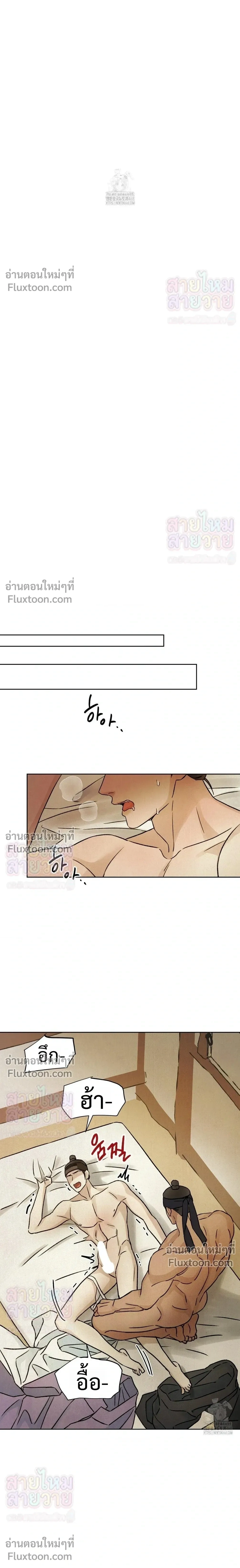 เรื่องราวของมงรยง หน้า 12