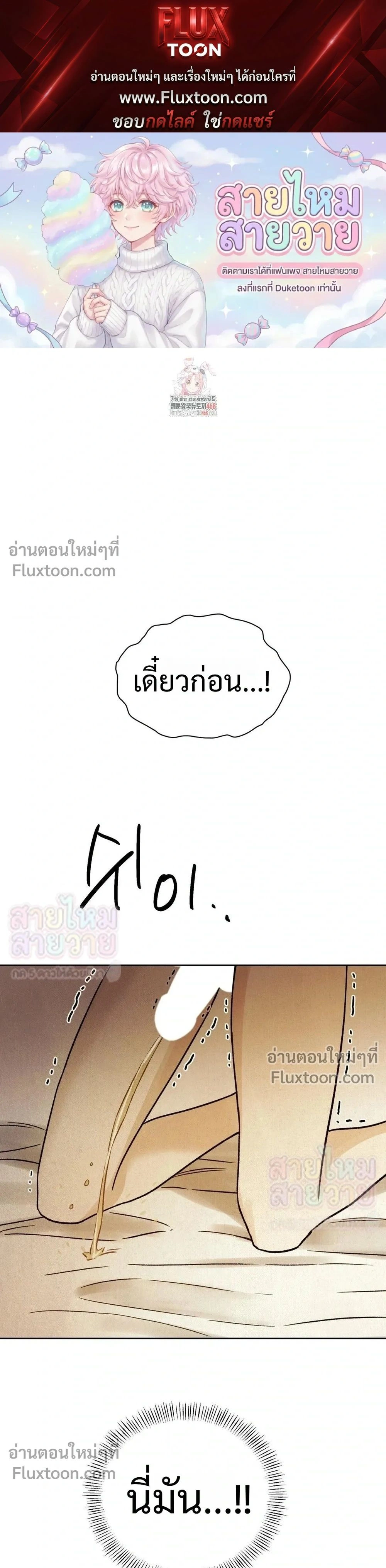 เรื่องราวของมงรยง หน้า 1