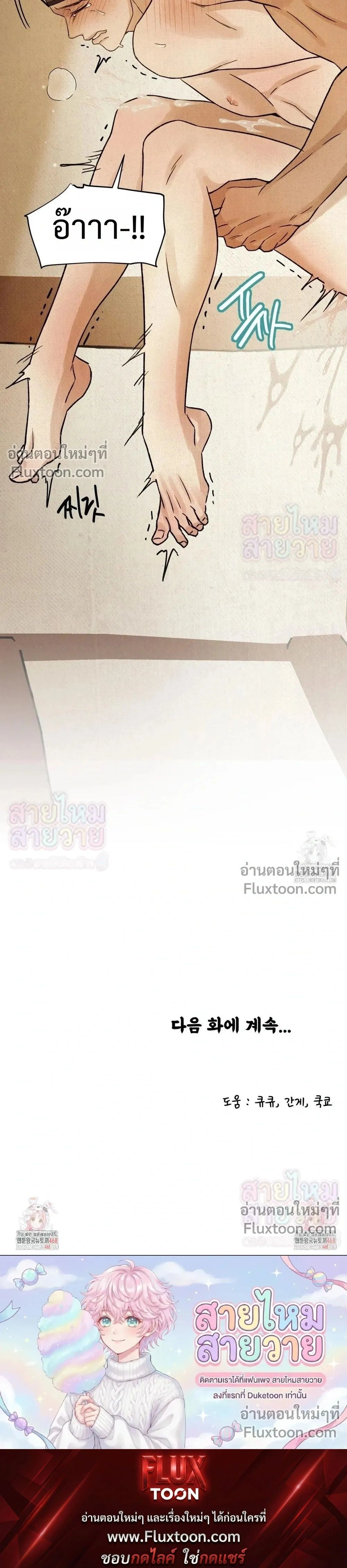 เรื่องราวของมงรยง หน้า 26