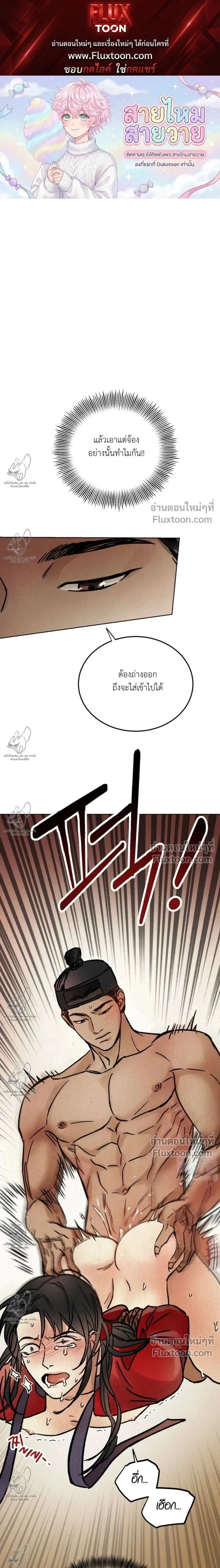 เรื่องราวของมงรยง หน้า 1