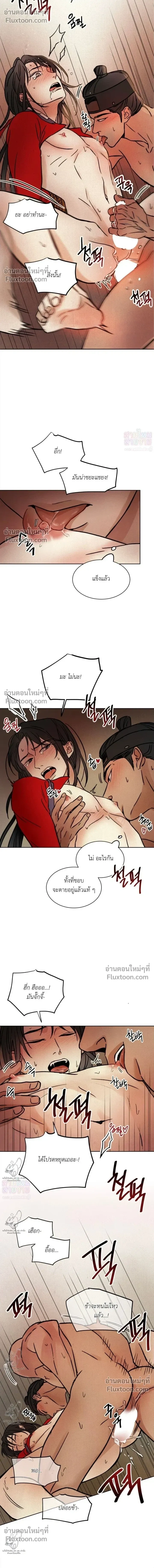 เรื่องราวของมงรยง หน้า 18