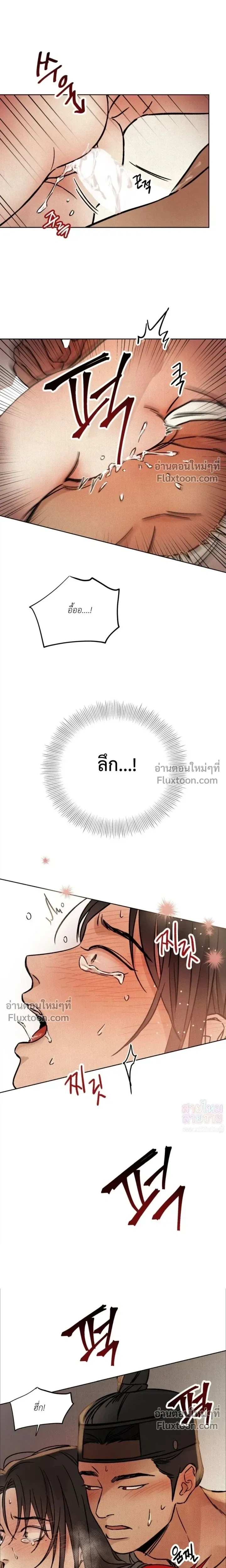เรื่องราวของมงรยง หน้า 9