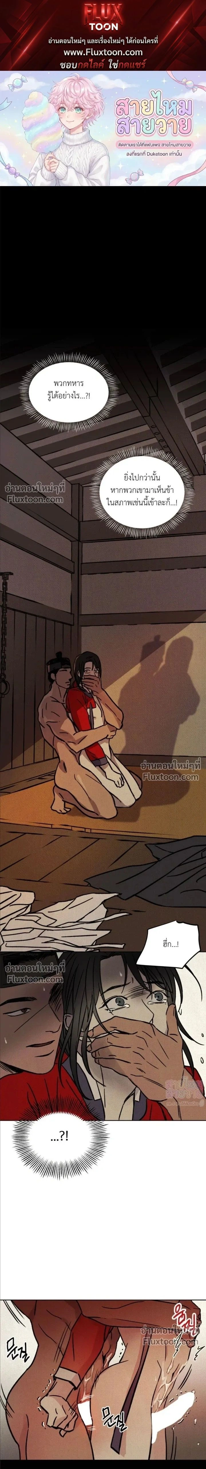 เรื่องราวของมงรยง หน้า 1