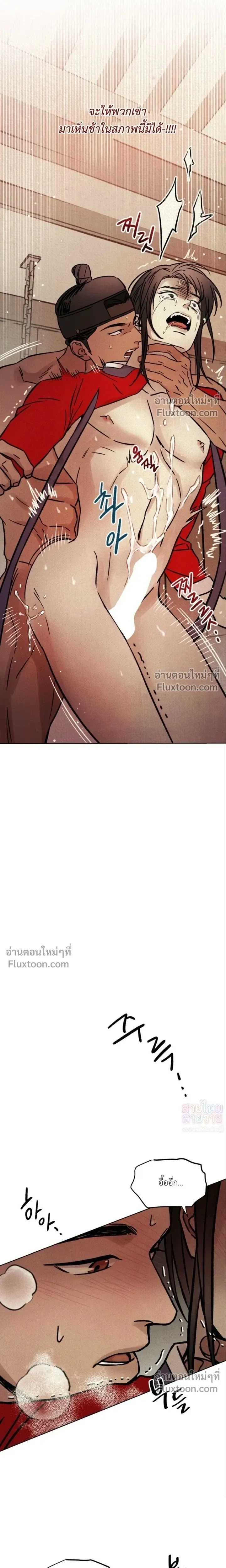 เรื่องราวของมงรยง หน้า 10
