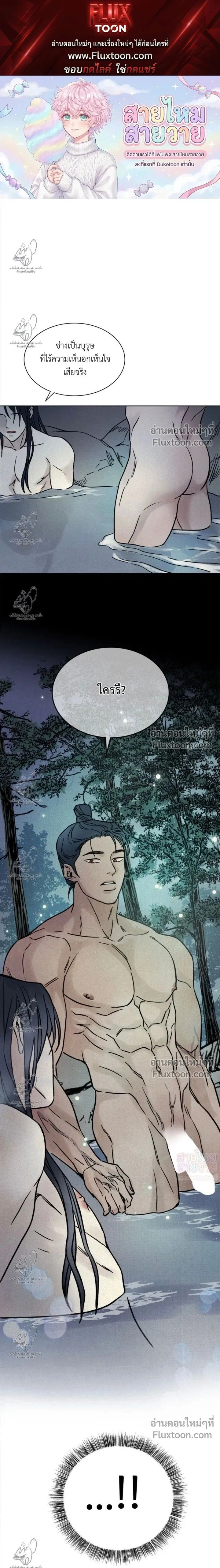 เรื่องราวของมงรยง หน้า 1