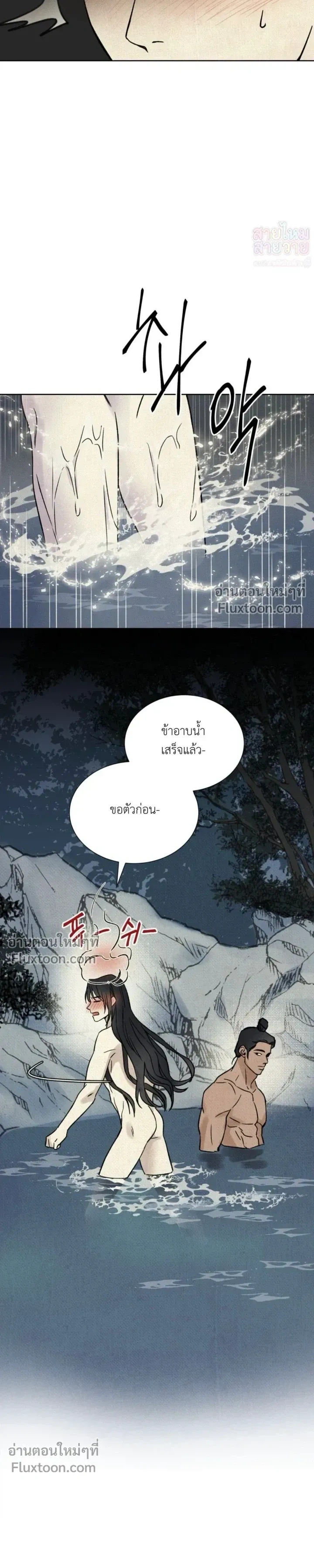 เรื่องราวของมงรยง หน้า 6