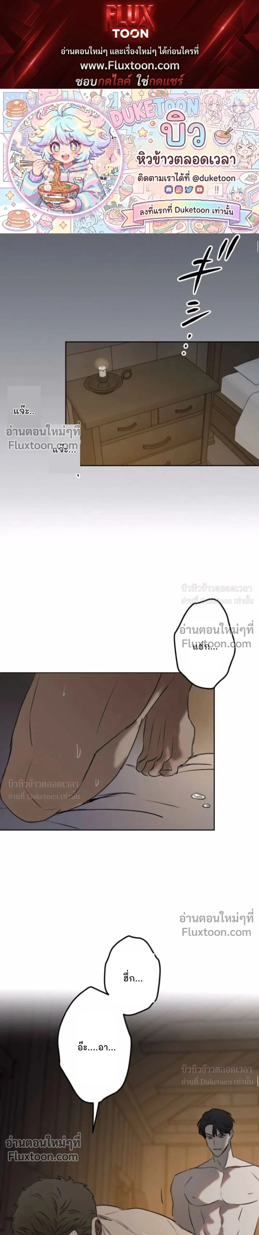 C-Class Esper's Memorandum หน้า 1