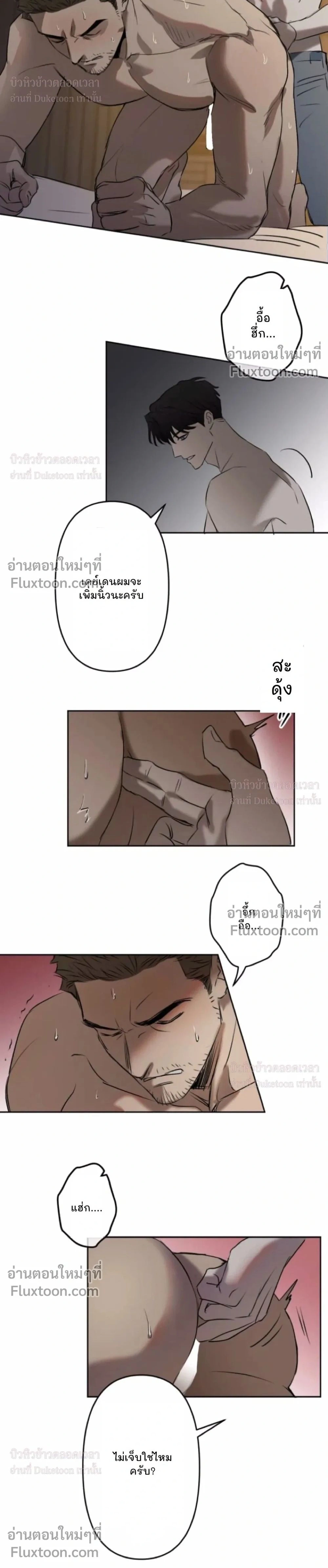 C-Class Esper's Memorandum หน้า 2