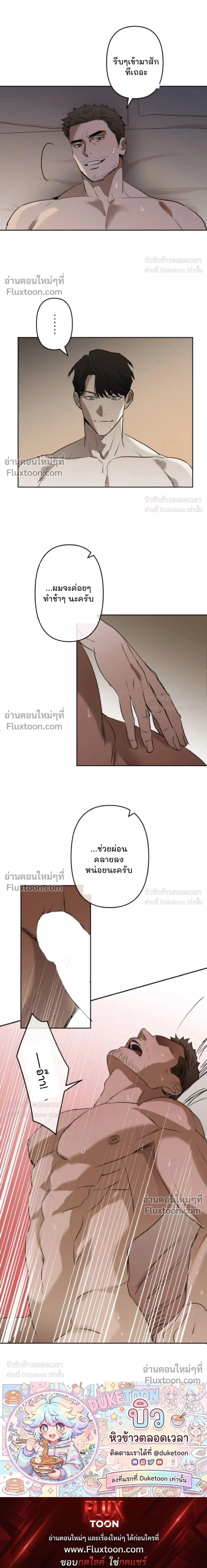 C-Class Esper's Memorandum หน้า 13