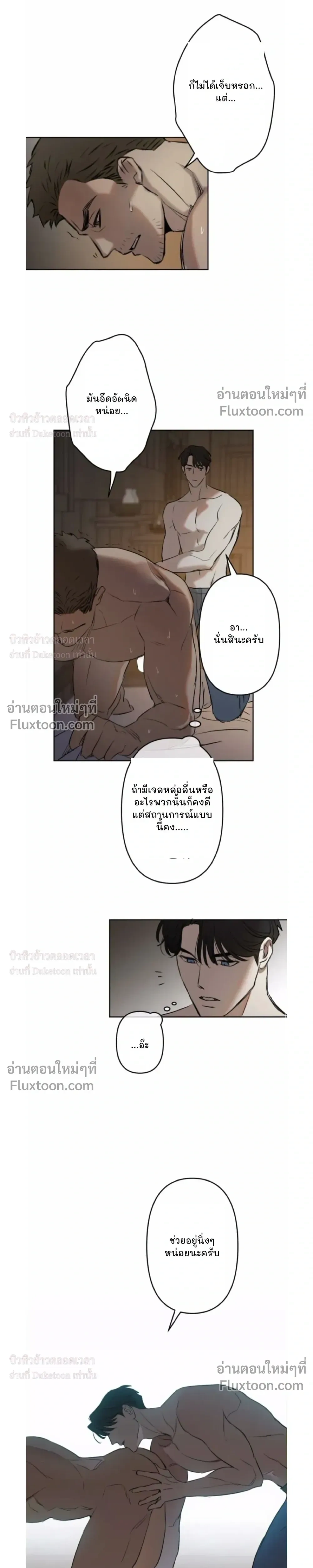 C-Class Esper's Memorandum หน้า 3