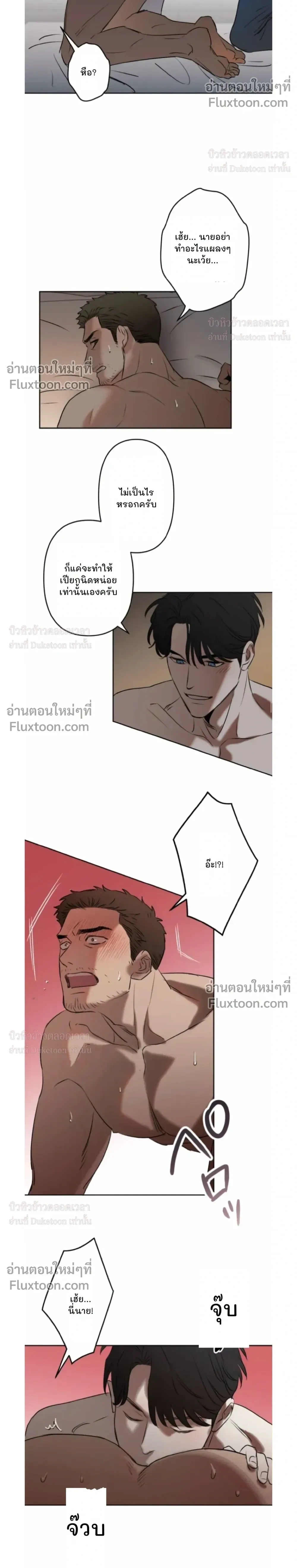 C-Class Esper's Memorandum หน้า 4