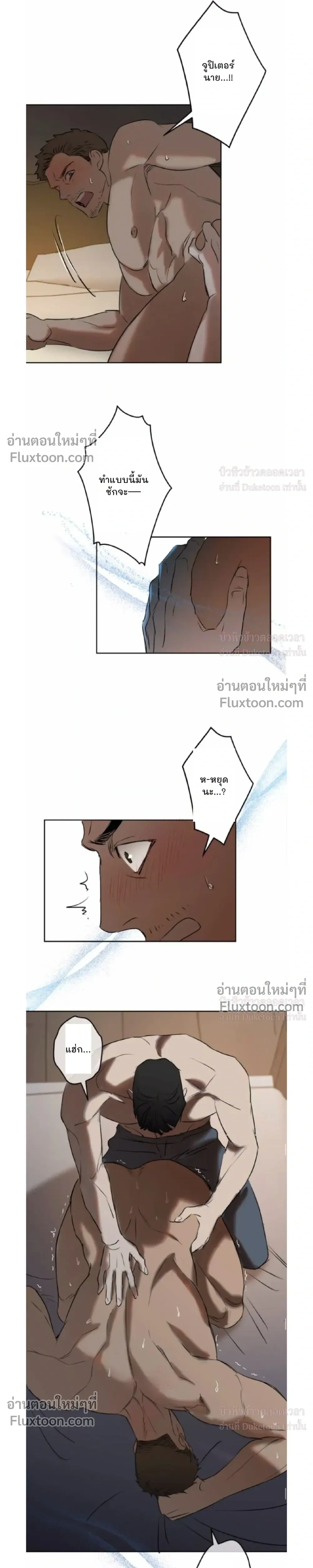 C-Class Esper's Memorandum หน้า 5