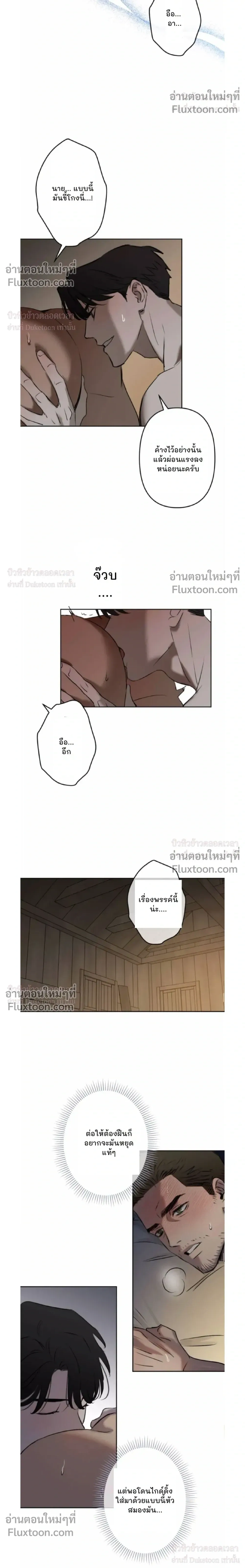 C-Class Esper's Memorandum หน้า 6