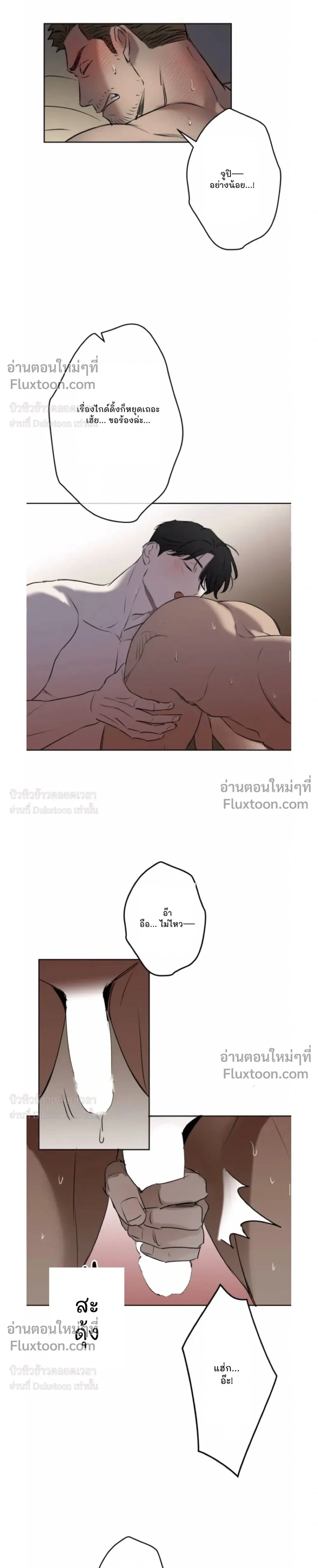 C-Class Esper's Memorandum หน้า 7