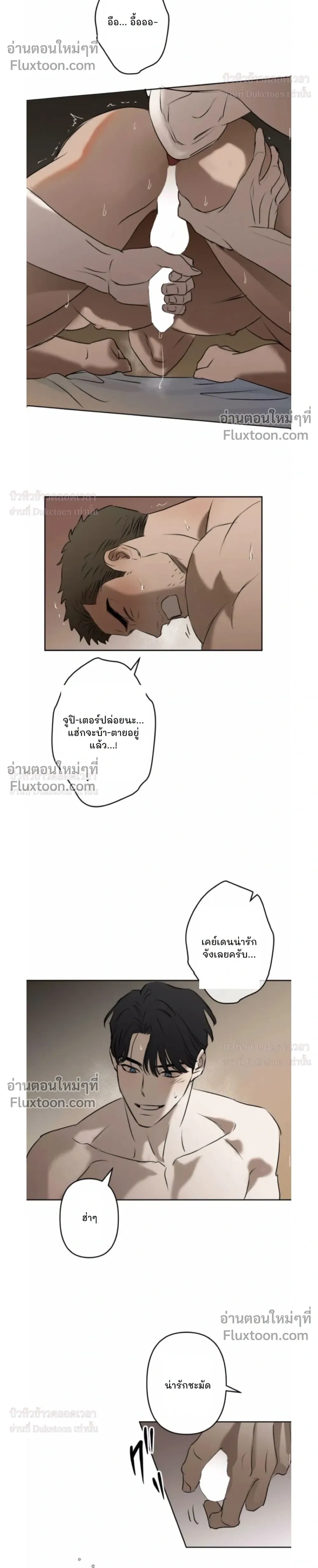 C-Class Esper's Memorandum หน้า 8