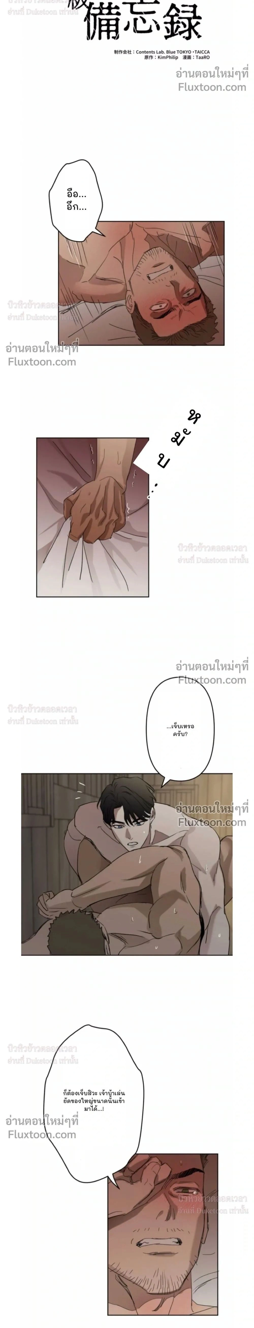 C-Class Esper's Memorandum หน้า 2