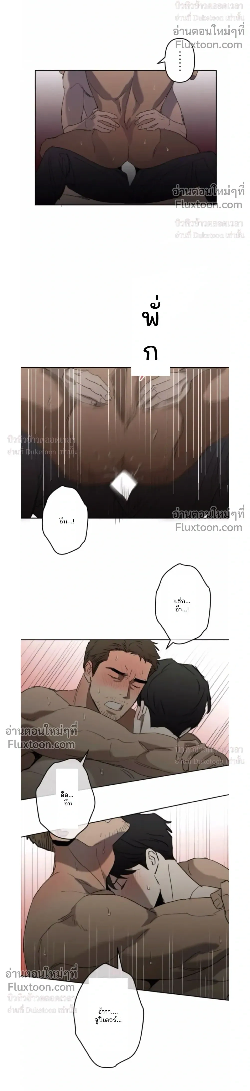 C-Class Esper's Memorandum หน้า 12