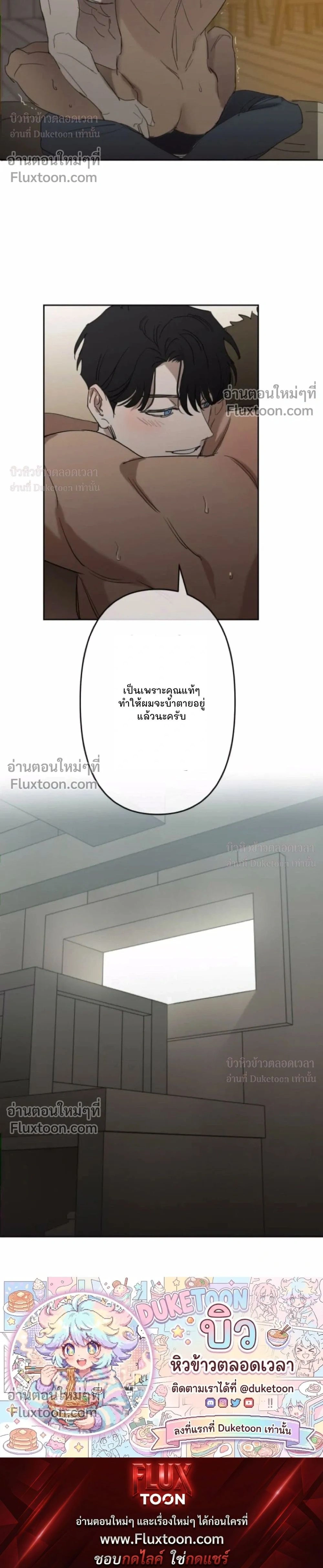 C-Class Esper's Memorandum หน้า 14